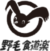 野毛